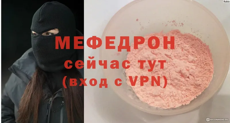 МЕФ VHQ  Рыбинск 